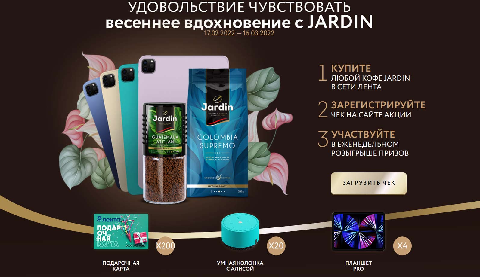jardin-promo.ru регистрация