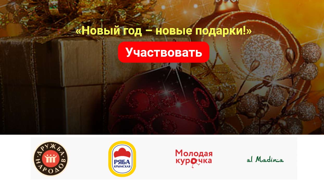 promo.druzhbanarodov.ru регистрация