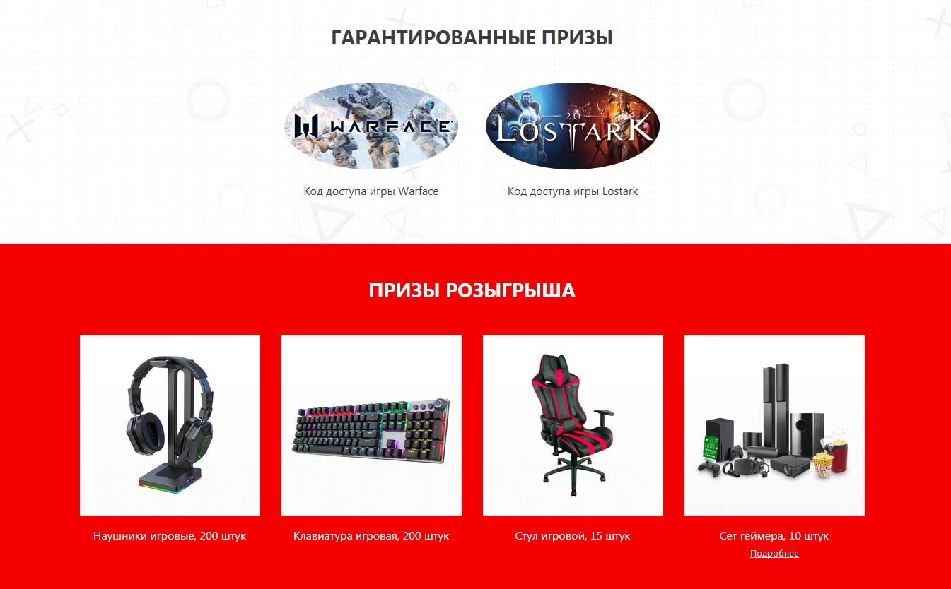 Акция www.promo-5ka.ru Coca-Cola и Пятерочка: «Купите Coca-Cola и откройте новую реальность»