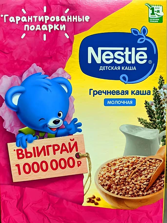 www.nestlebaby.ru регистрация